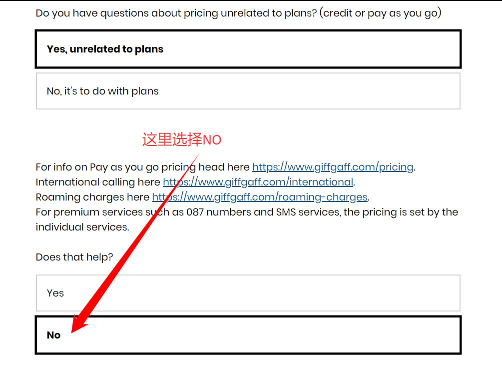 确认提交内容
