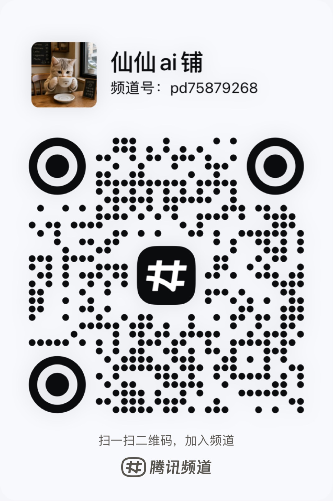 频道二维码